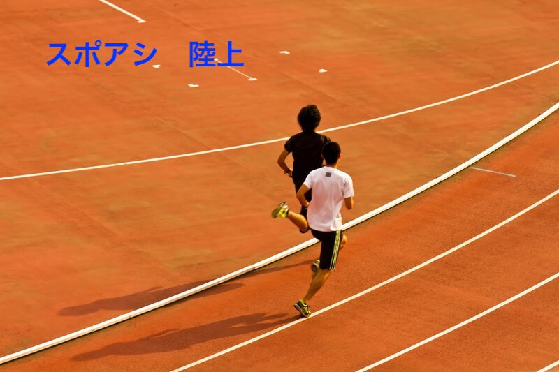 陸上競技に関する参考画像